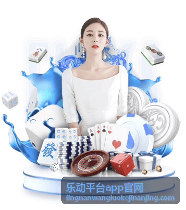 乐动音乐盛典电音现场